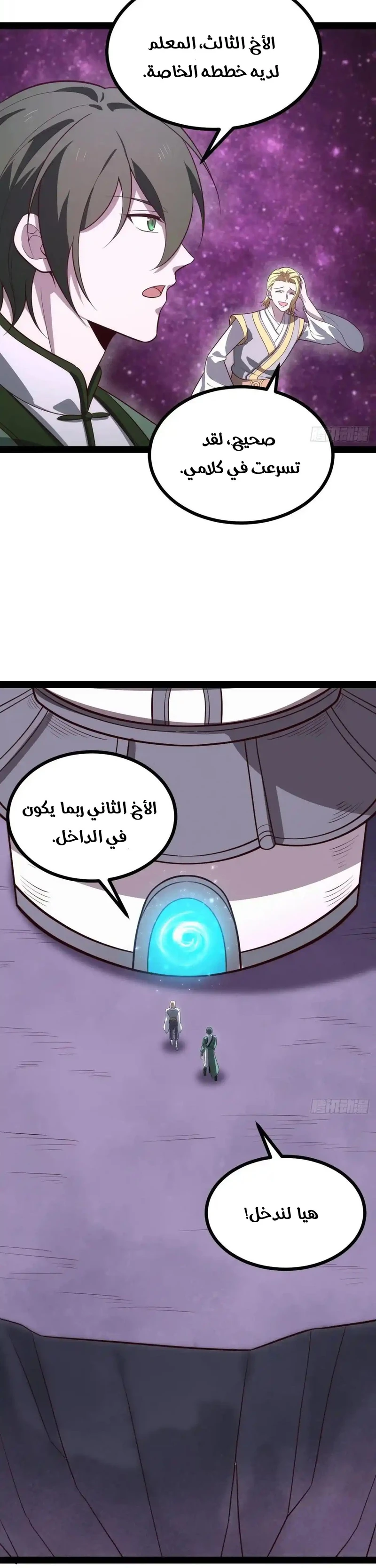 Chapter Image 8